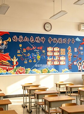 中小学长征精神主题红色爱国文化