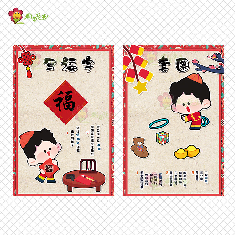 幼儿园春节新年庙会环创主题墙布置画脸谱猜灯谜包饺子剪窗花贴画
