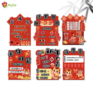 小学幼儿园商场新年过年游戏规则墙贴纸吸福气投壶纳财魔法套圈圈