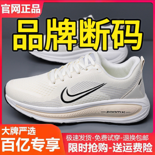 名牌男鞋专柜断码清仓春夏网面透气运动鞋休闲防臭软底减震跑步鞋