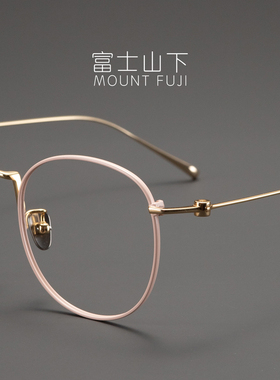 長島冰茶 大脸显瘦眼镜框镜架女日本超轻纯钛近视小脸复古圆框潮