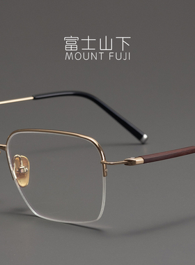 檀木系列 眼镜框男款超轻纯钛眼镜架商务休闲半框近视可配高级感
