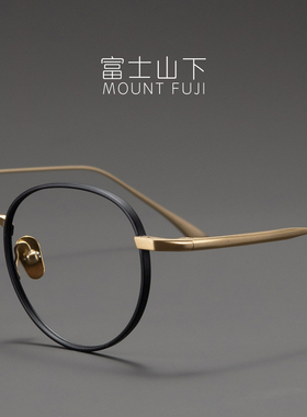 设计师款 9.8克眼镜框女款日本超轻纯钛眼镜架近视男气质复古圆框