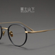 设计师款 9.8克眼镜框女款 日本超轻纯钛眼镜架近视男气质复古圆框
