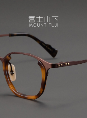 小众轻奢款 眼镜框镜架男日本超轻纯钛女大脸显瘦文艺气质MM0057