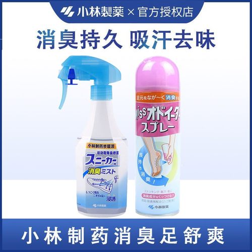 日本小林制药运动鞋足舒爽清新剂