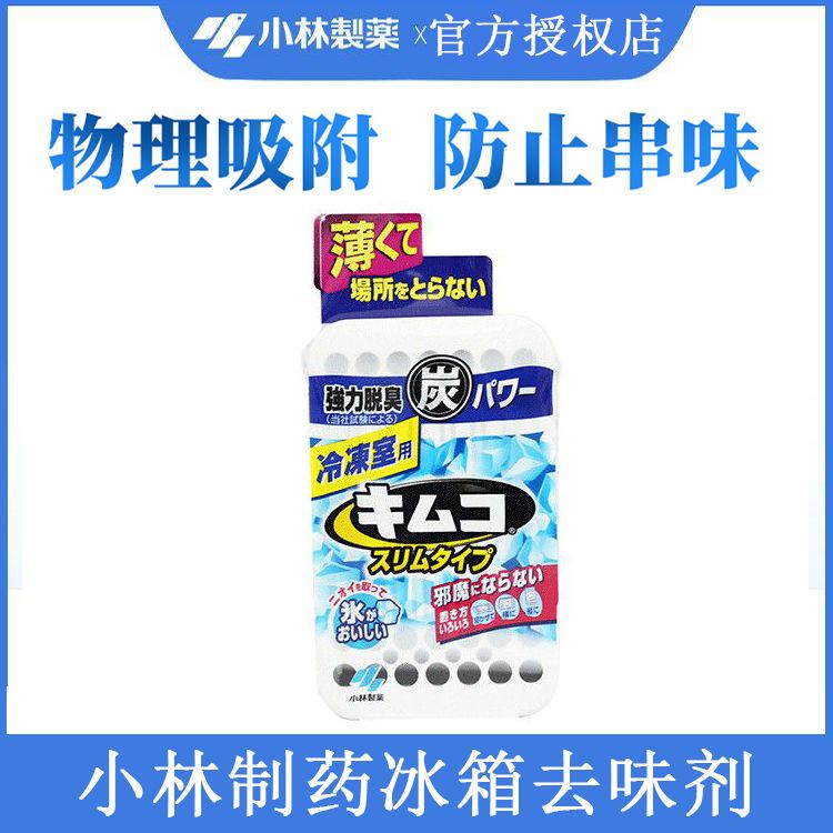 小林制药日本进口家用迷你除臭