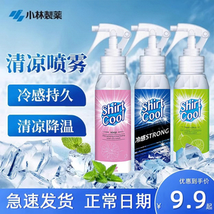 日本小林制药衣物清凉喷雾夏季学生解暑军训降温神器衣服冷感喷雾