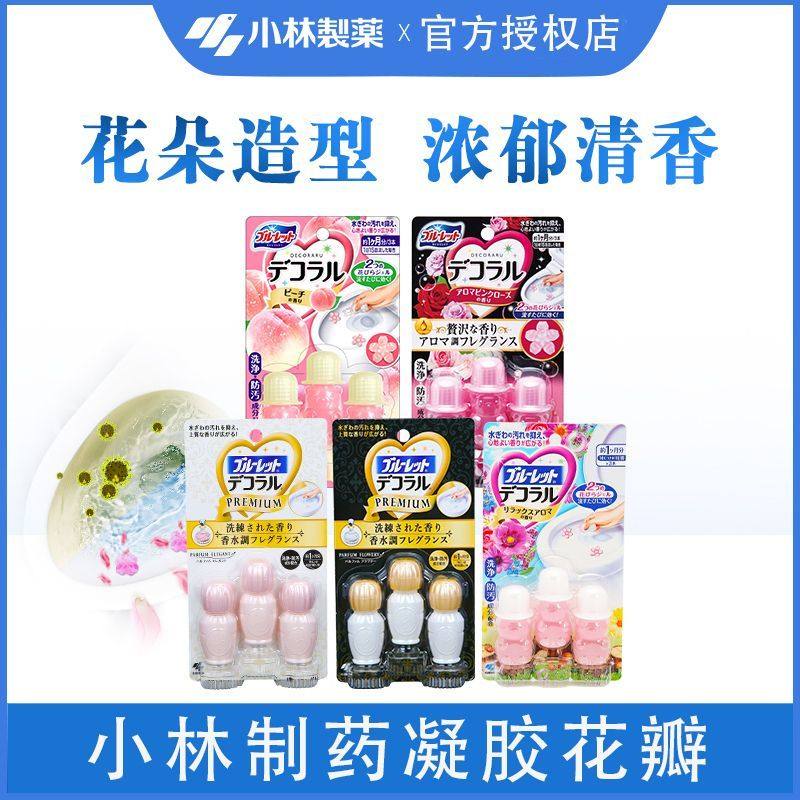 日本小林制药小熊马桶清香除臭芳香熏剂花瓣凝胶厕所卫生间洁厕灵