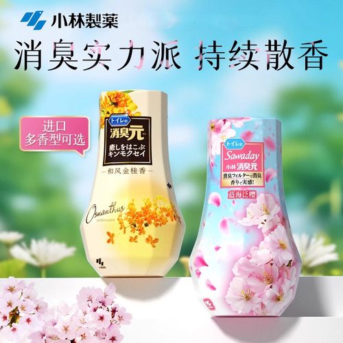 小林制药消臭元清新剂厕所除臭