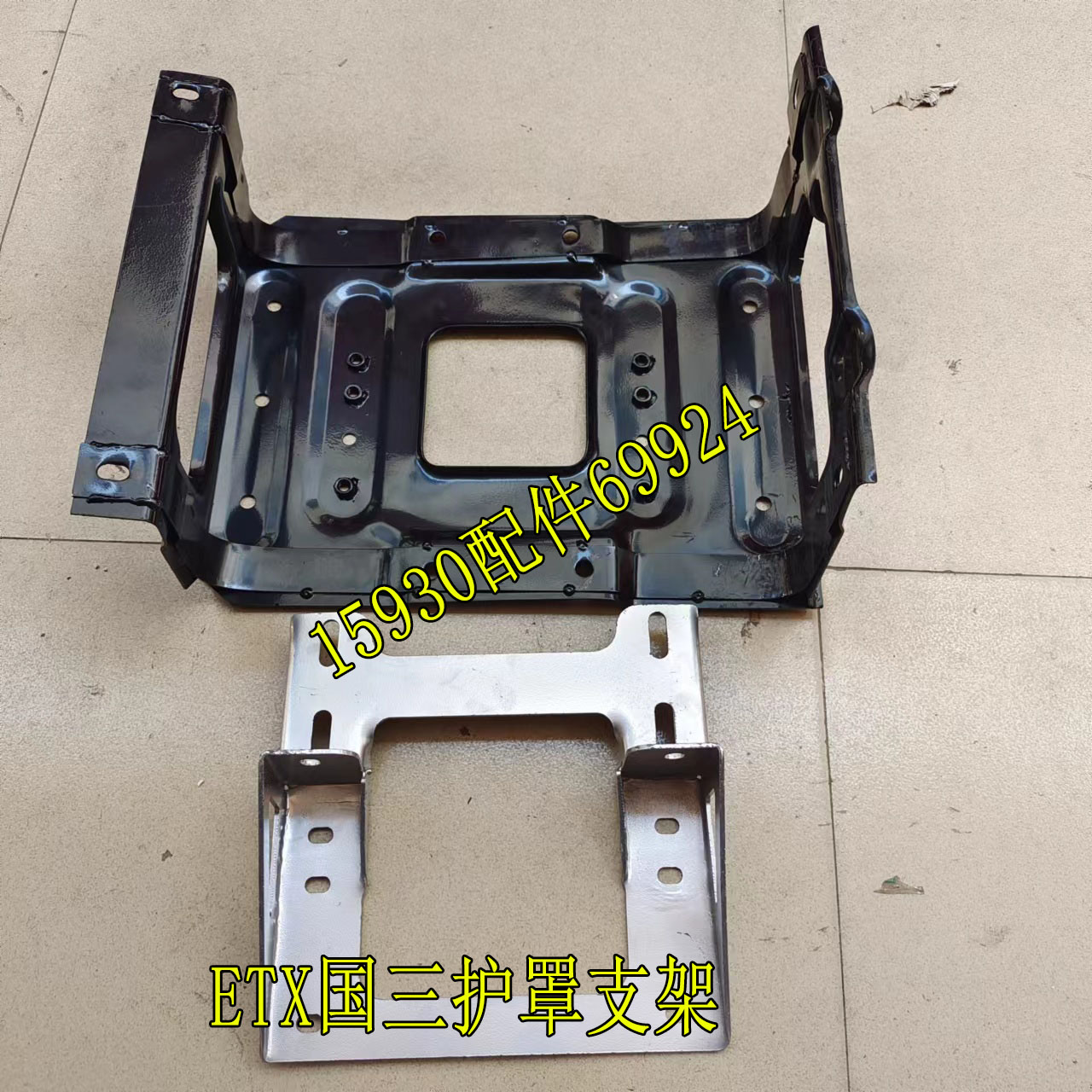 适用于福田欧曼戴姆勒配件欧曼ETX脚踏板护罩支架铁护框黑色铁框