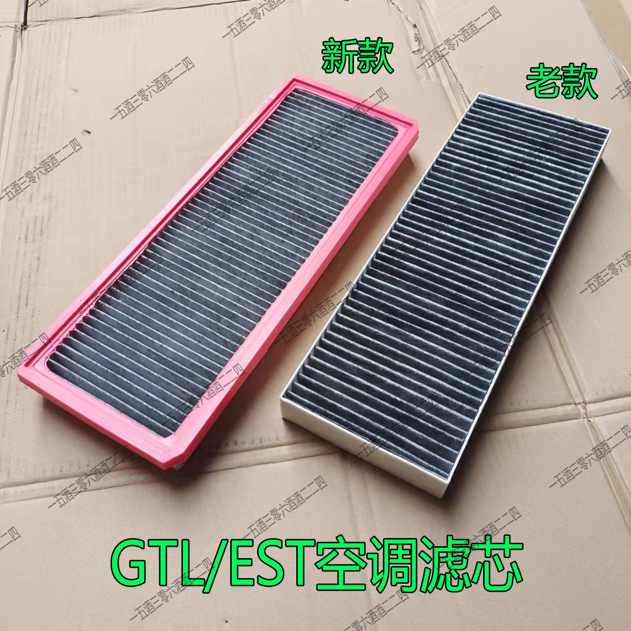 香薰滤芯适用欧曼GTL香薰空调滤芯活性炭新款EST香薰空调滤芯