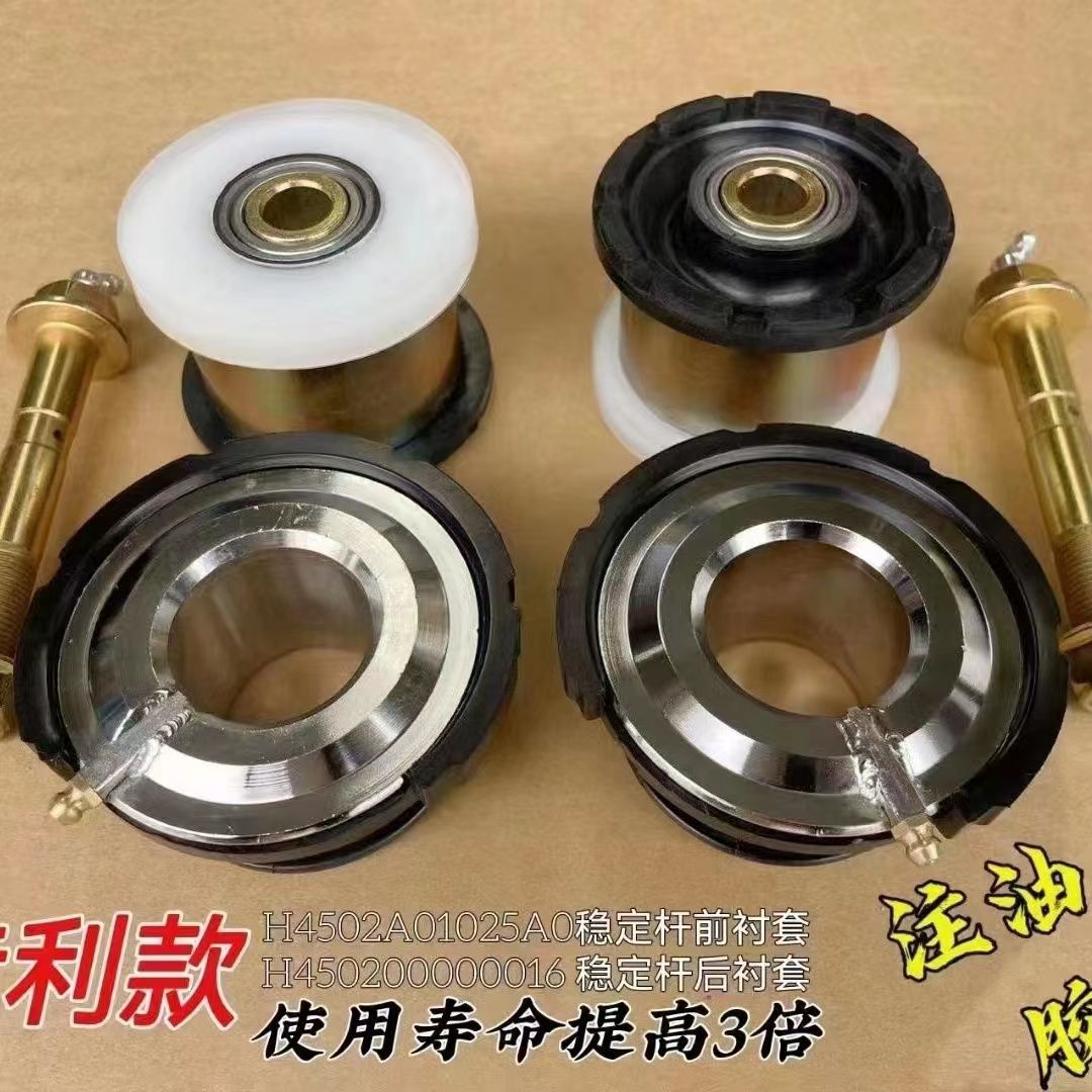 适配 欧曼GTL前悬胶套驾驶室翻转杠胶套EST稳定杆后悬衬套带油嘴