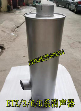 适配 福田欧曼ETX自卸车欧曼6系9系加厚消声器工程车渣土车排气管