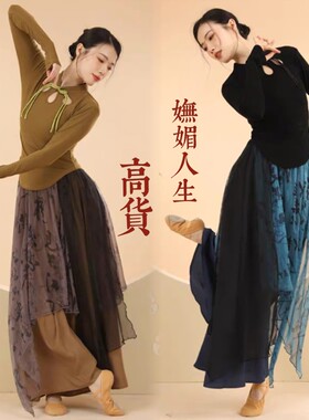 【舞魅人生】古典舞飘逸裤裙中国风现代民族舞蹈表演服装演出服女