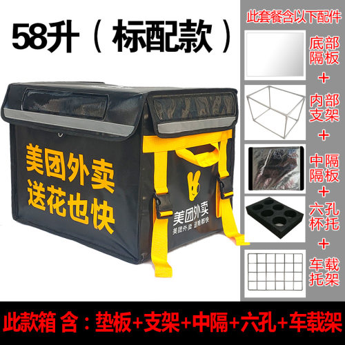 美团外卖保温箱骑手装备送餐箱大号小号防水车载冷藏加厚配送箱子 - 封面