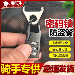 骑手外卖保温箱EPP箱保温冰包【密码防盗锁】挂锁餐箱小锁-老驼牛