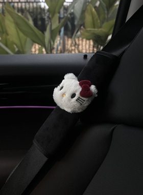 hellokitty汽车安全带护肩套可爱车载装饰护肩套车内情侣装饰品