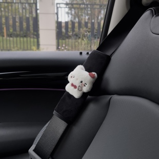 Hellokitty汽车安全带护肩套可爱车载装饰护肩套车内情侣装饰品