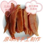 红薯干农家自制无糖精无油无添加原味倒蒸晒番薯适中地瓜干小零食