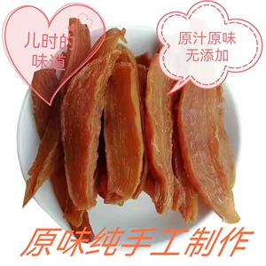 红薯干农家自制无糖精无油无添加原味倒蒸晒番薯适中地瓜干小零食