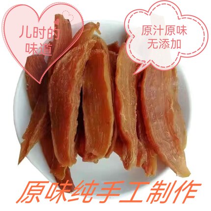 红薯干农家自制无糖精无油无添加原味倒蒸晒番薯适中地瓜干小零食