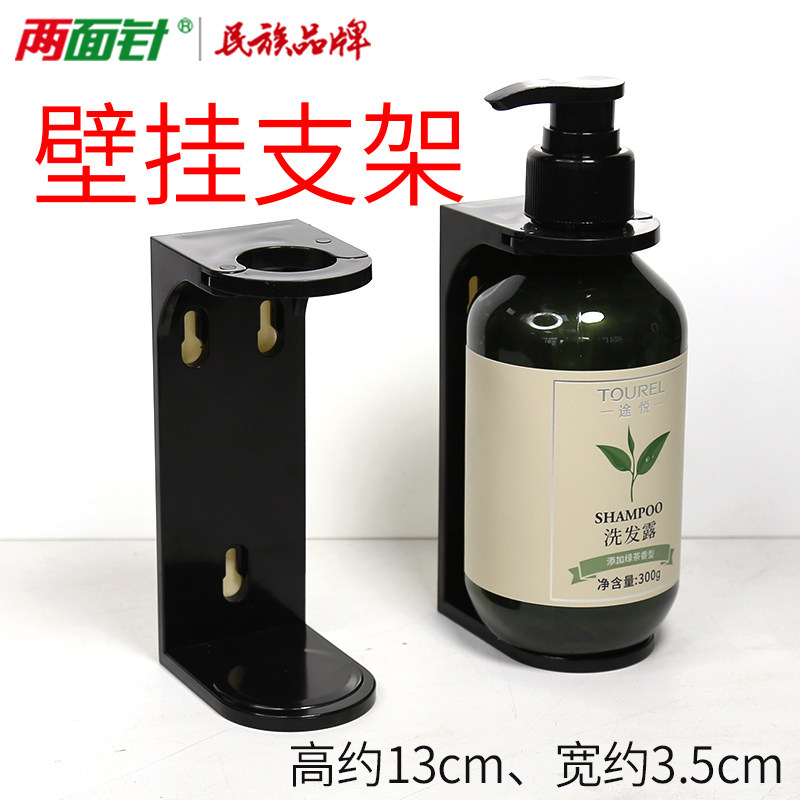 两面针洗发水壁挂支架卫生间浴室沐浴露置物架洗手液架子墙上酒店,家装主材,皂液器,淘宝优惠券,粉丝福利购,淘宝优惠卷