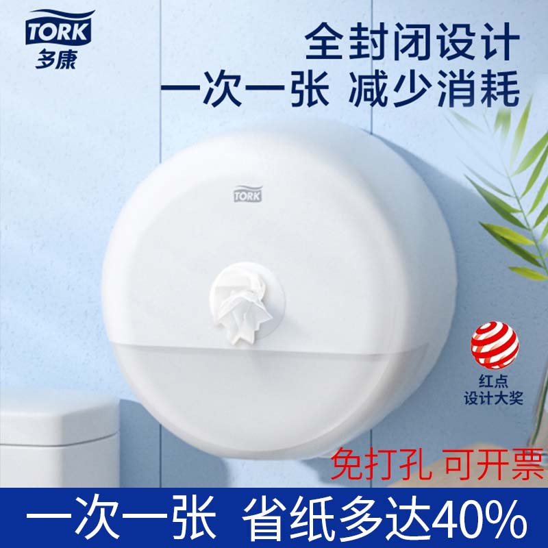 中心抽取卷纸盒一次张