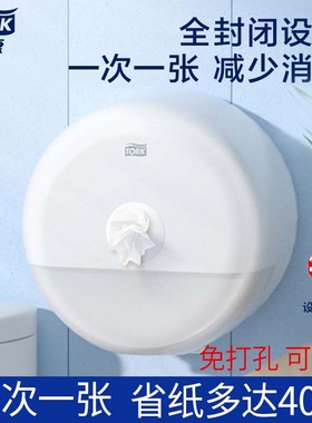 tork维达多康中心抽取式大卷纸盒纸巾卷纸壁挂式支架纸盒681000