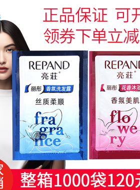 亮荘袋装洗发水沐浴露酒店宾馆亮庄小包装袋洗发露 一次性洗头膏8