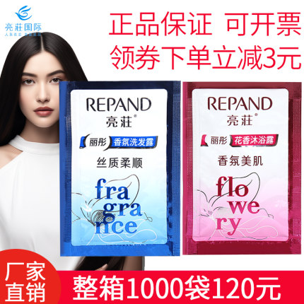 亮荘袋装洗发水沐浴露酒店宾馆亮庄小包装袋洗发露 一次性洗头膏8