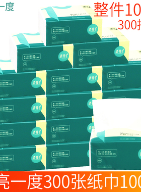 清亮一度大包300张纸巾抽纸餐巾纸家用实惠装卫生纸擦手纸100包