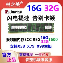 金士顿16GPC312800R 服务器内存16G1600DDR3ECC REG支持X58X79X99