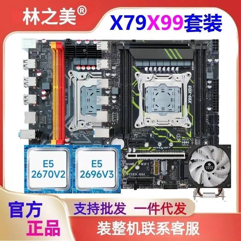 全新x79电脑主板2011ddr3台式机