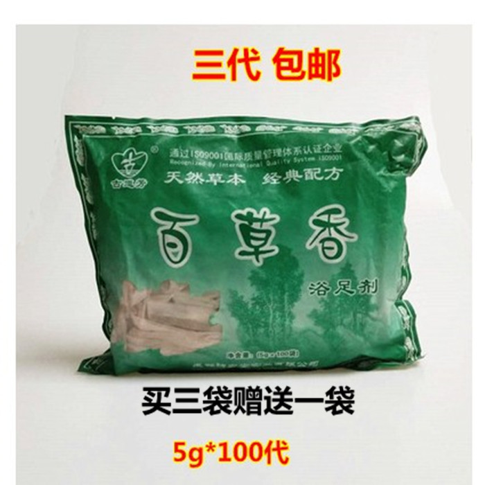 专柜正品古道芳足浴剂百草香足疗泡脚药家用个人养生护理,洗护清洁剂/卫生巾/纸/香薰,浴足剂,淘宝优惠券,粉丝福利购,淘宝优惠卷