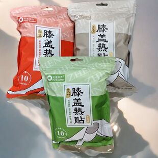 正金忠杰生姜膝盖热帖10片装缓解膝盖寒凉疼痛持续发热10小时