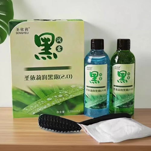 圣依莉染发膏生态中性黑发露纯植物不易沾头皮清水黑油正品