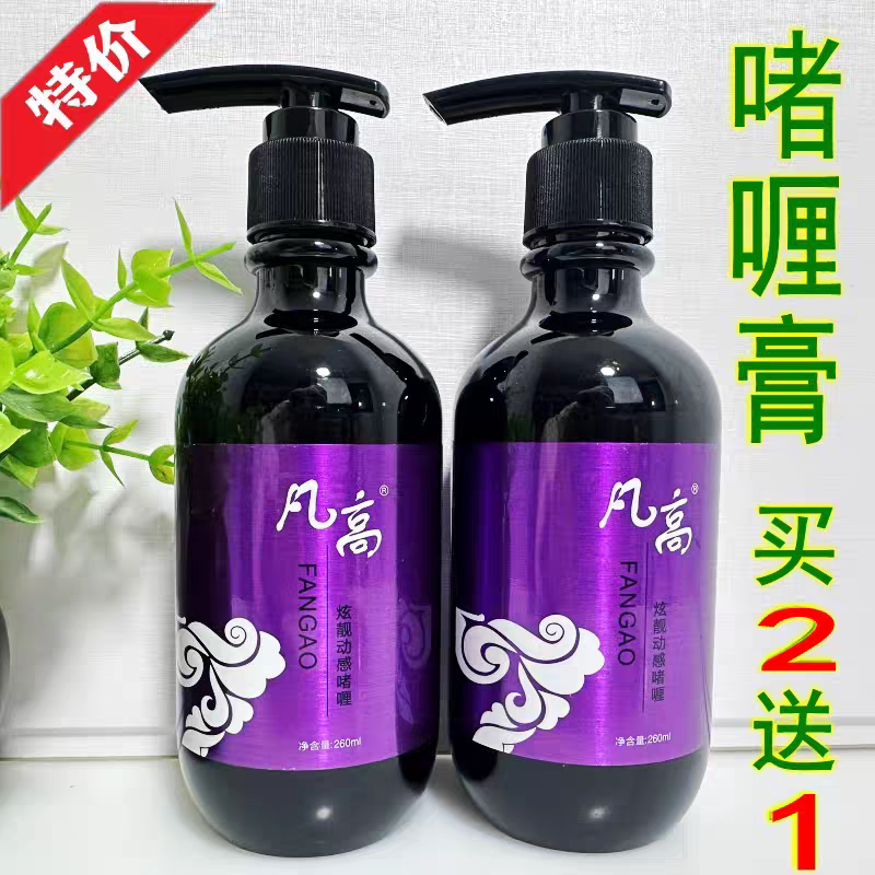 凡高炫靓动感啫喱男士定型啫喱膏女用卷直发盘发保湿啫喱水260ml