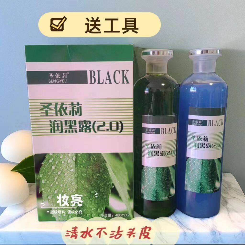 正品维彩莉叶绿素植物环保黑油染发剂盖白发清水不沾头皮480x2黑