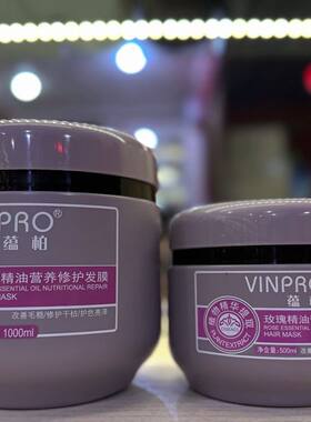 川雅蕴柏玫瑰精油营养修护发膜水润顺滑不油腻焗油膏1000ml