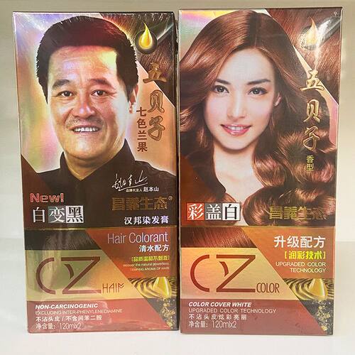 买2送1 昌义汉邦染发膏 七色兰果 120mlx2 五贝子生态植物温和