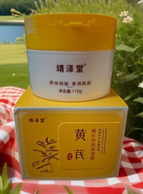 包邮专柜正品奥姿靖泽堂维E水润保湿霜110g保湿补水提亮肤色滋润