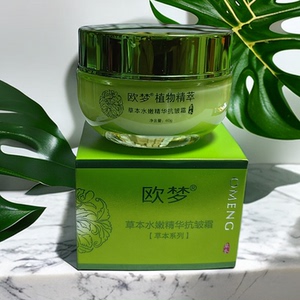 专柜正品OMENG 欧梦草本系列 水嫩精纯能量元抗皱霜 60g
