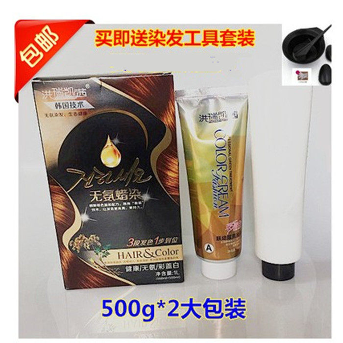 包邮洪瑞凯茜无氨蜡染彩盖白910ml染发膏霜无氨染发剂 彩油
