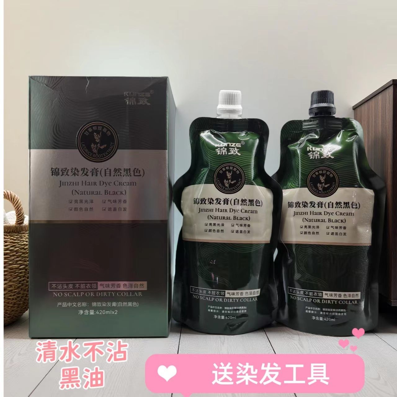 美锦诚隆古方草本黑发霜植物健康只黑头发不黑头皮盖白发420ml*2