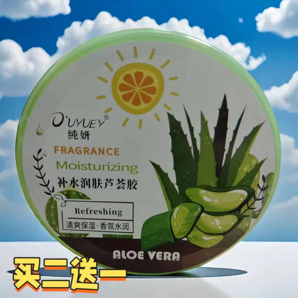 正品纯妍舒缓保湿润肤芦荟胶 滋润 呵护 持久保湿 舒缓补水 320ml