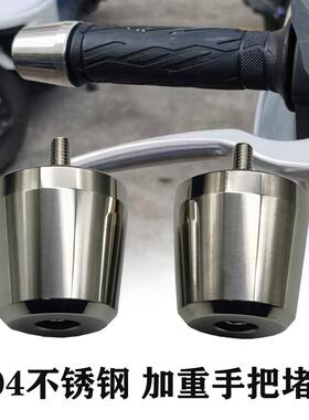 适合九号Mzmix Dz110p车把平衡端子Nzmix 改装方向把加重手把堵头