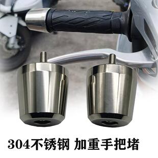 改装 方向把加重手把堵头 Dz110p车把平衡端子Nzmix 适合九号Mzmix