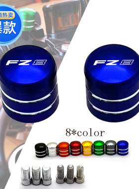 适合雅马哈摩托车FZ8 FZ-8 FAZER 铝合金改装后视镜螺丝堵头孔塞