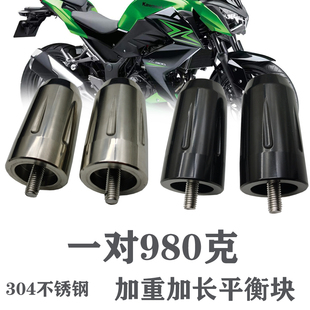 1400GTR 适合川崎ZZR600 1200 1400 不锈钢平衡块手把堵加重 W800